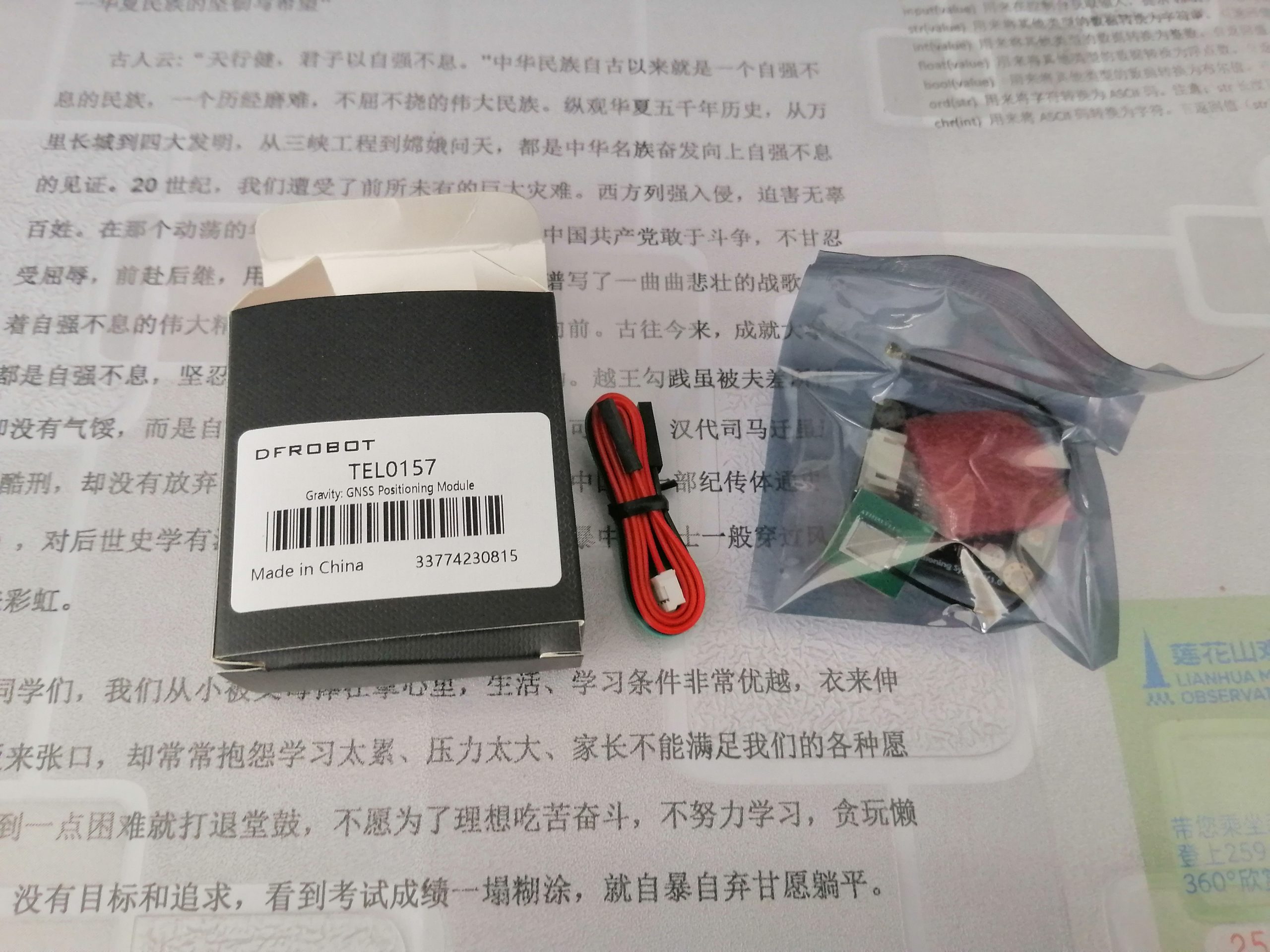 DF家的GNSS北斗定位模块，一如既往的贵。
